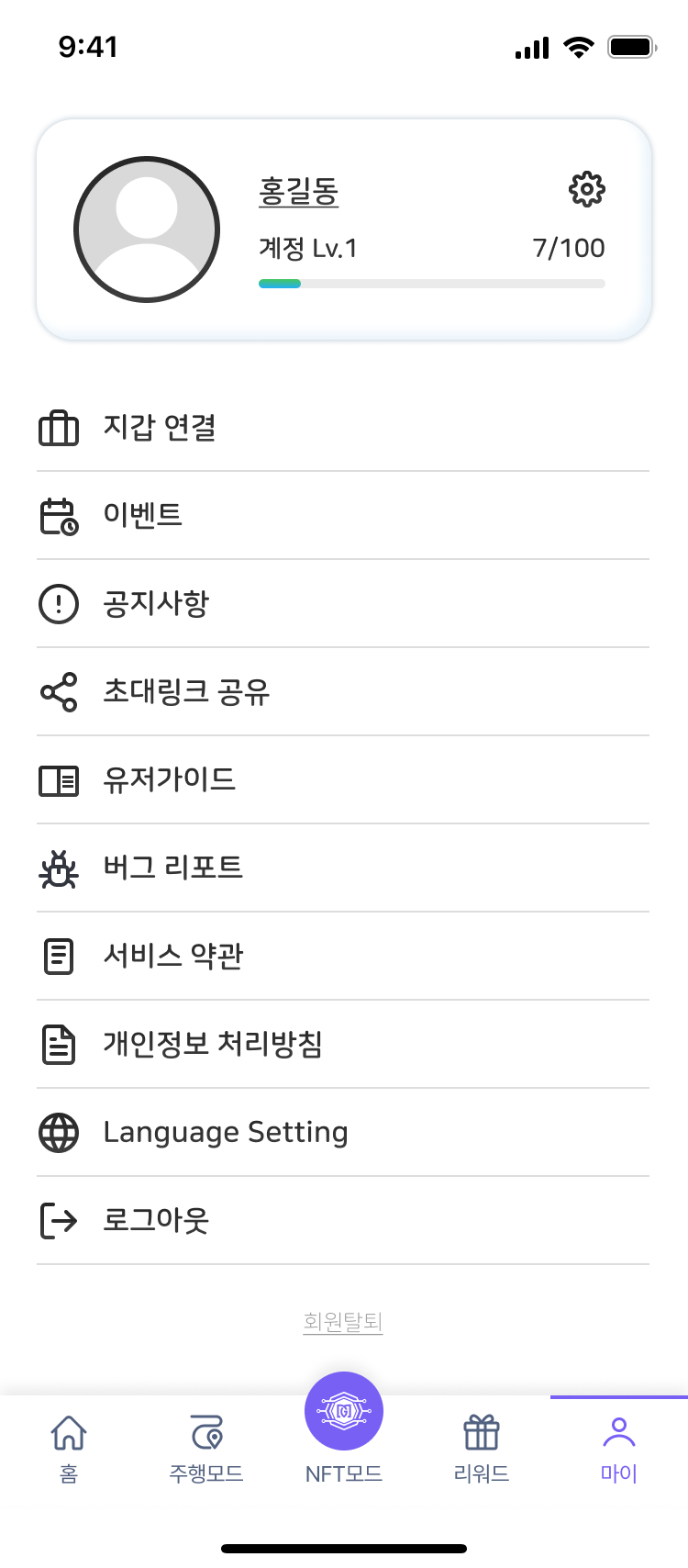 Metagauge 회원 탈퇴 안내